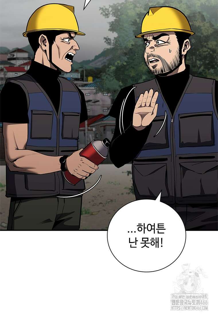 투불 42화 71