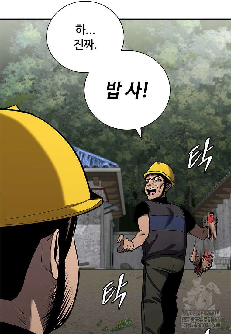 투불 42화 72