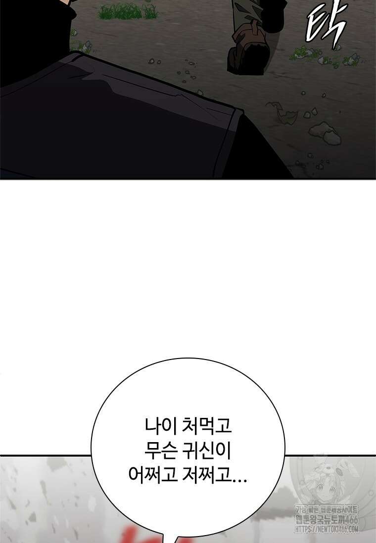 투불 42화 73