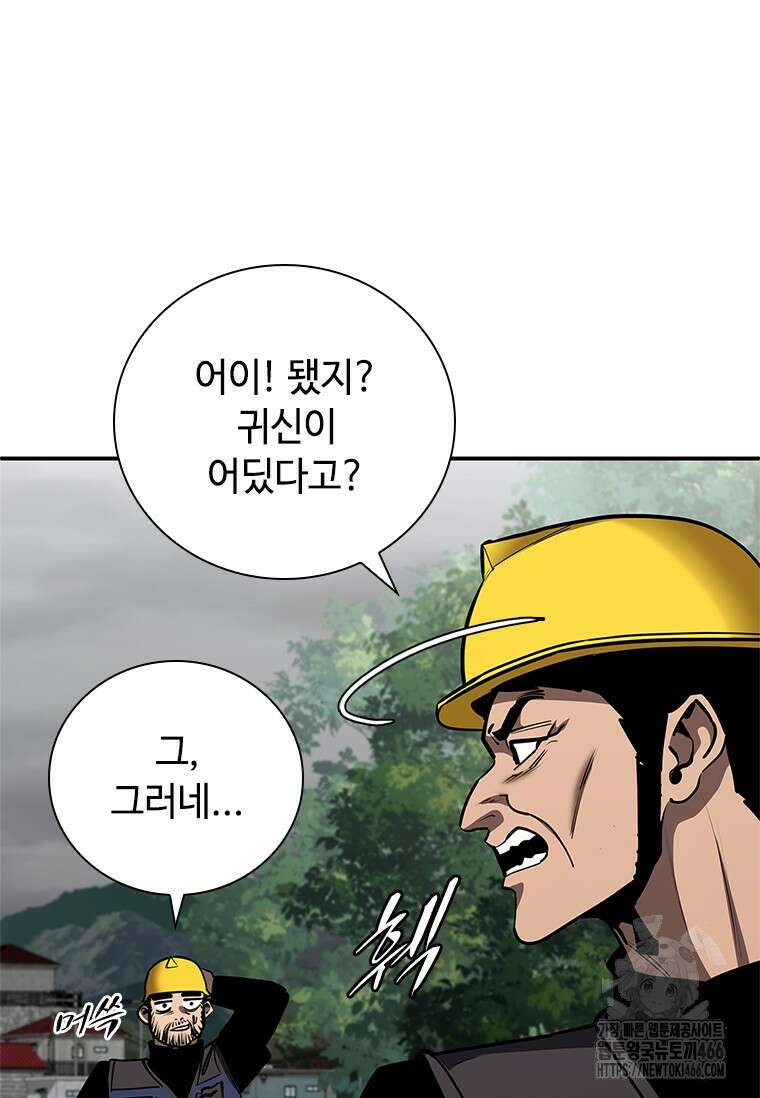 투불 42화 75