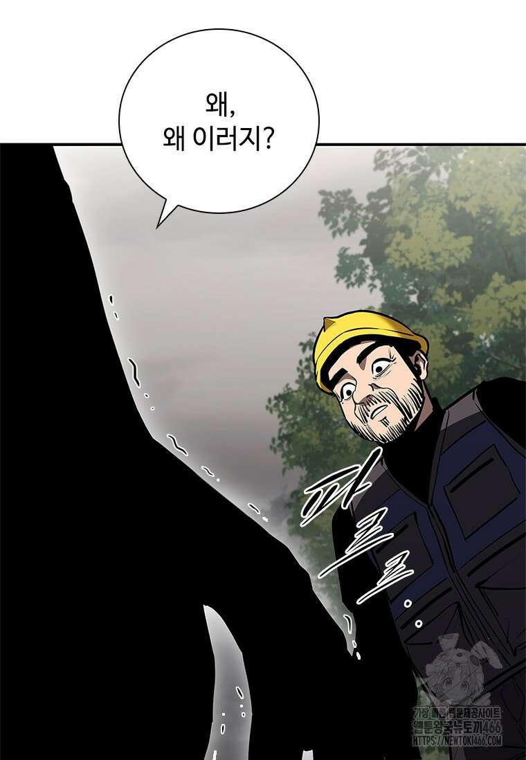 투불 42화 81