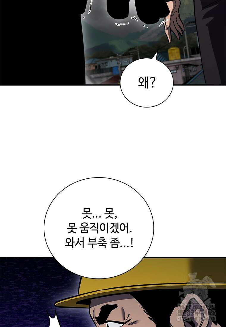 투불 42화 82