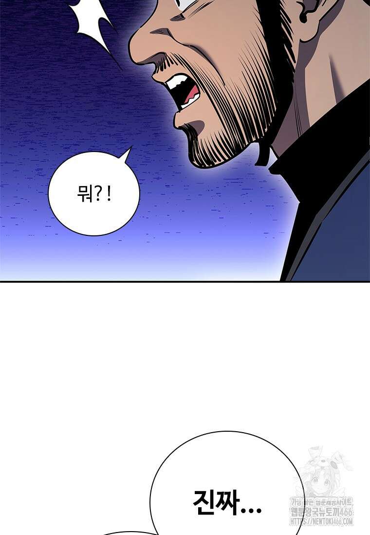 투불 42화 83