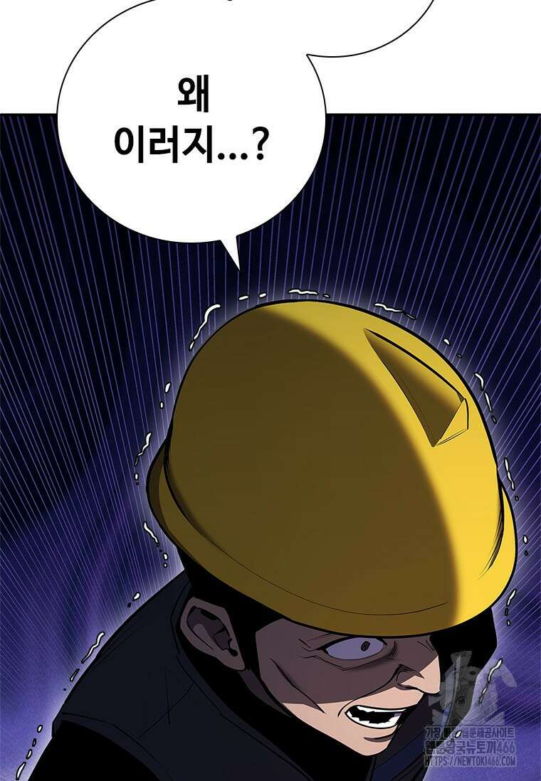 투불 42화 84