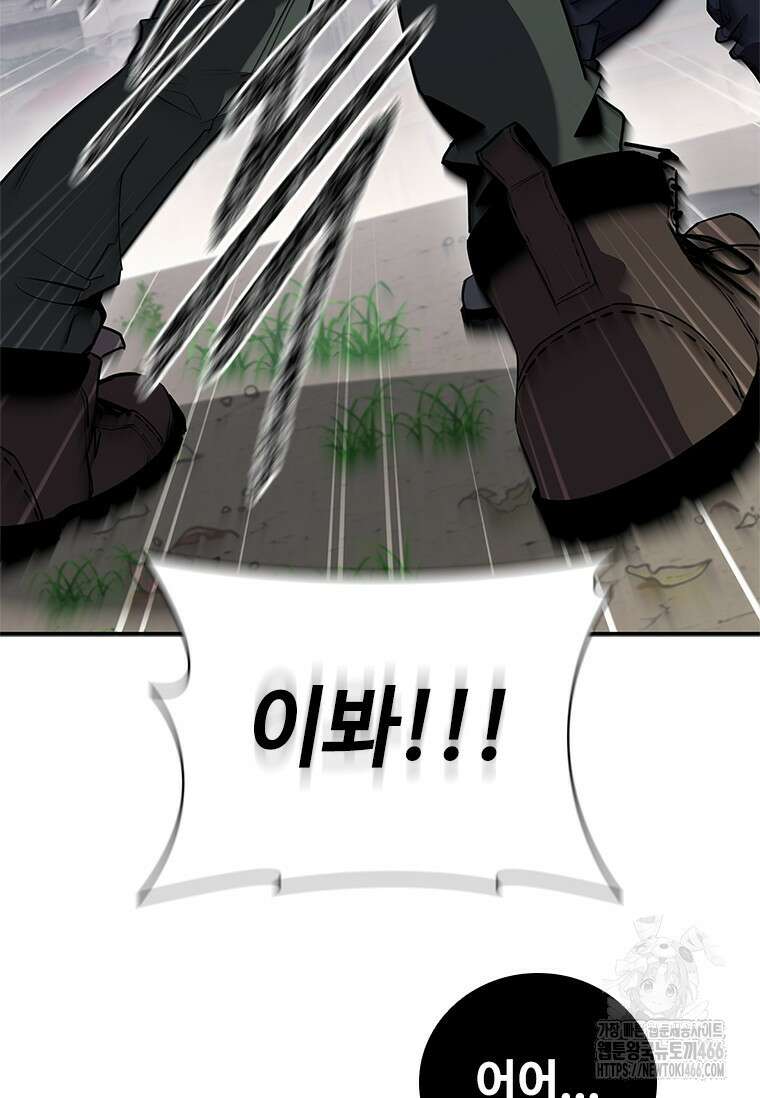 투불 42화 87