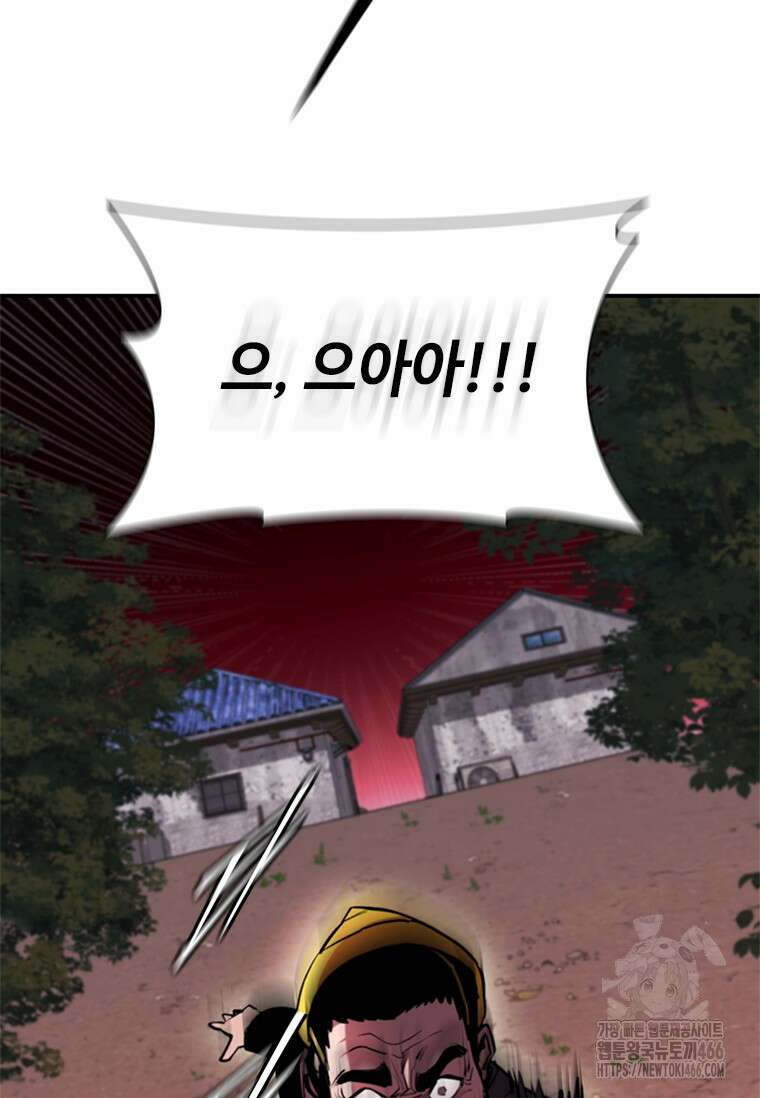 투불 42화 93