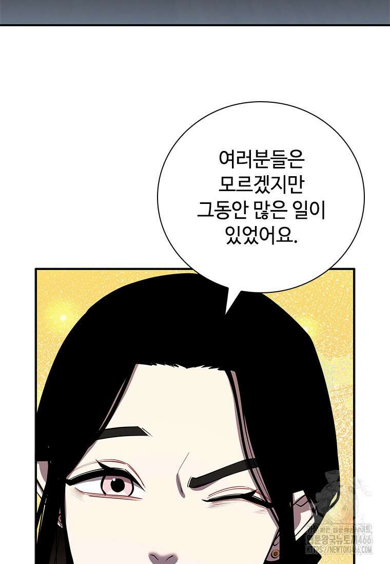 투불 42화 111