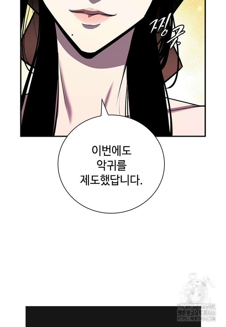 투불 42화 112