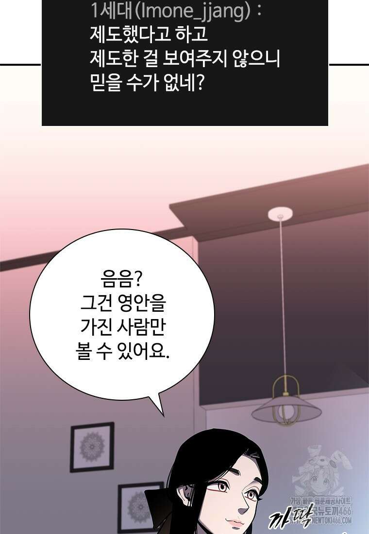 투불 42화 113