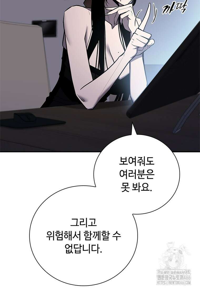 투불 42화 114