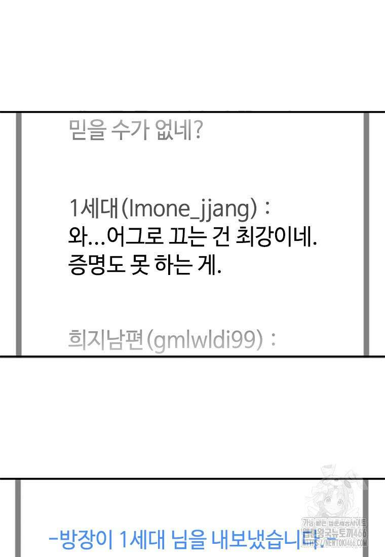 투불 42화 115