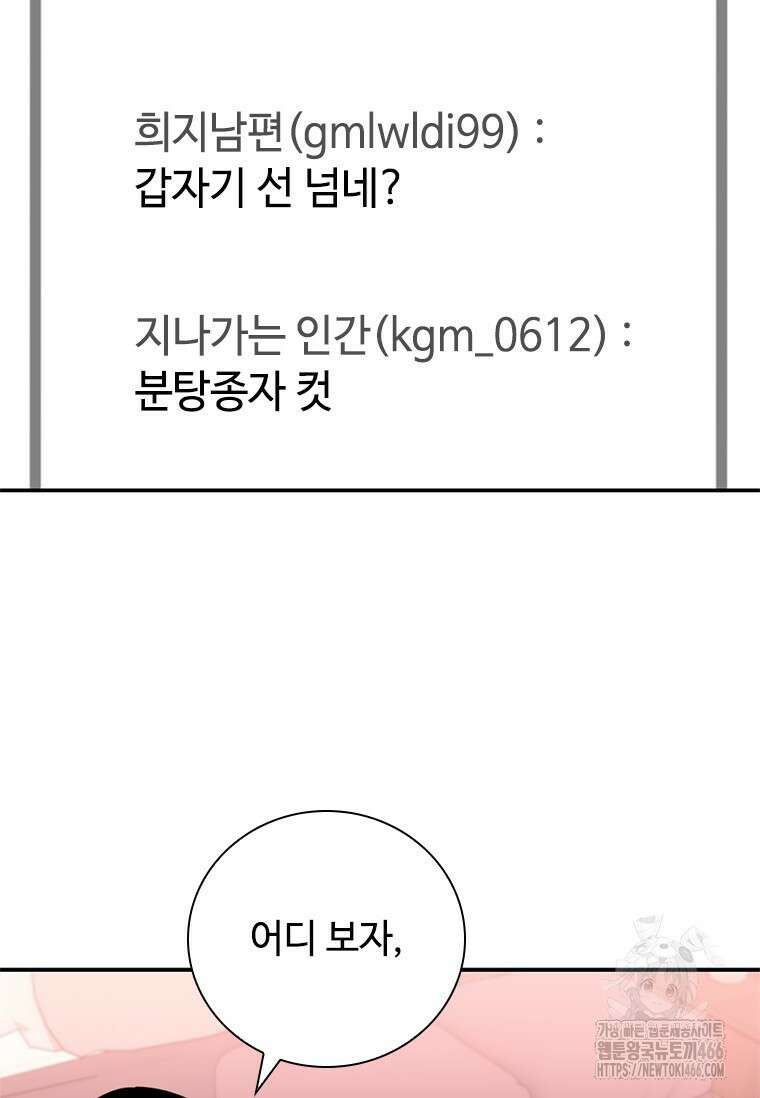 투불 42화 116