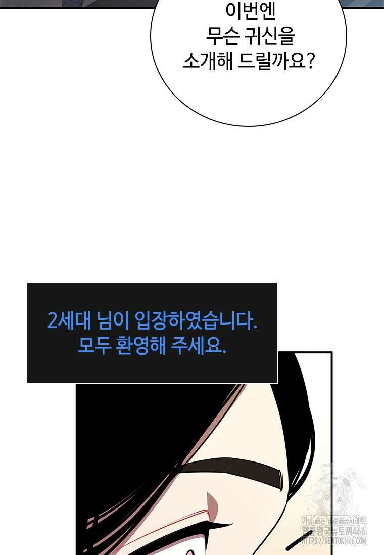 투불 42화 118