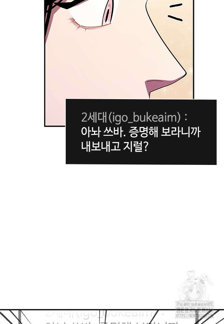 투불 42화 119