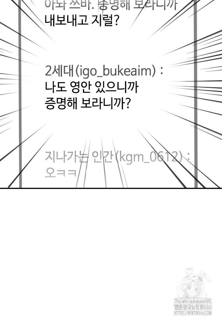 투불 42화 120