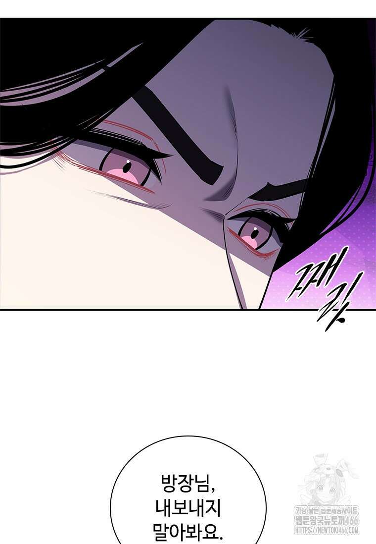 투불 42화 121