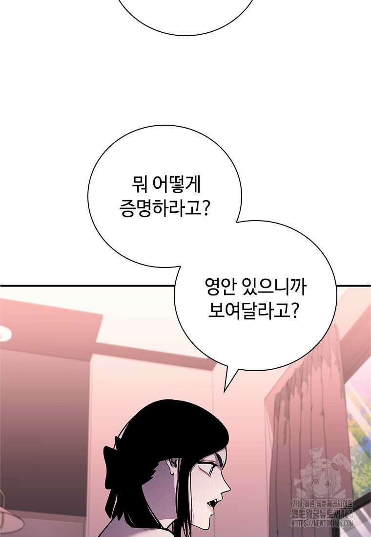 투불 42화 122