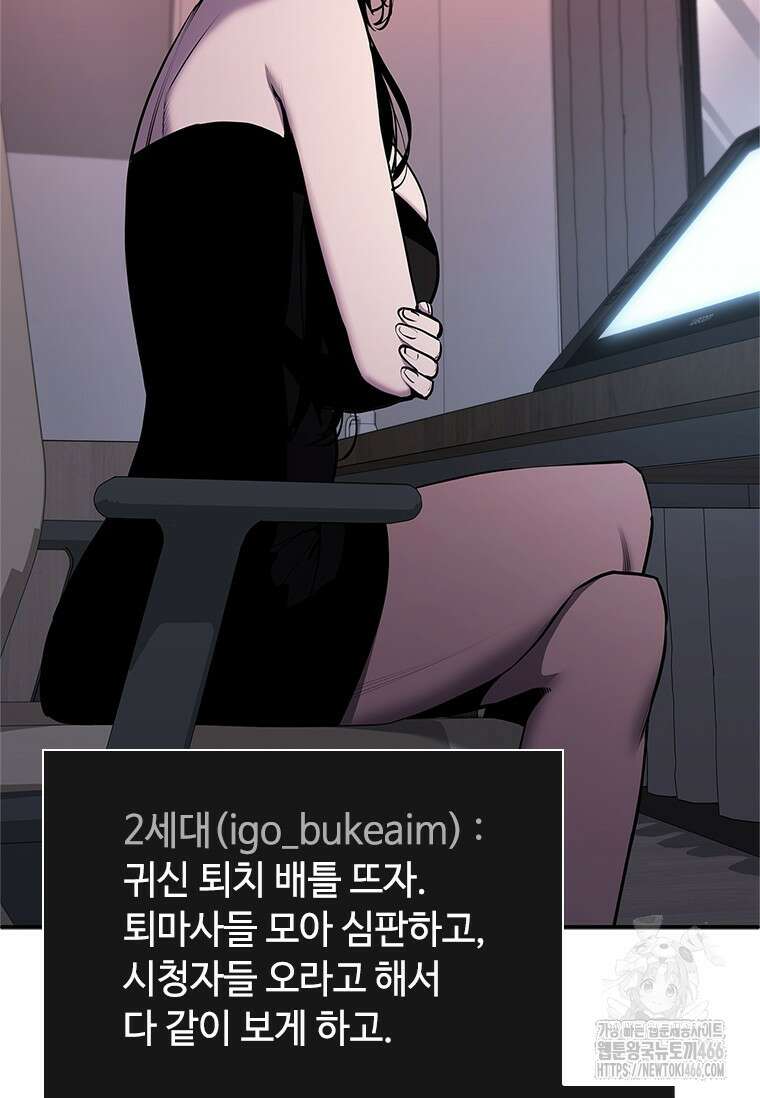 투불 42화 123