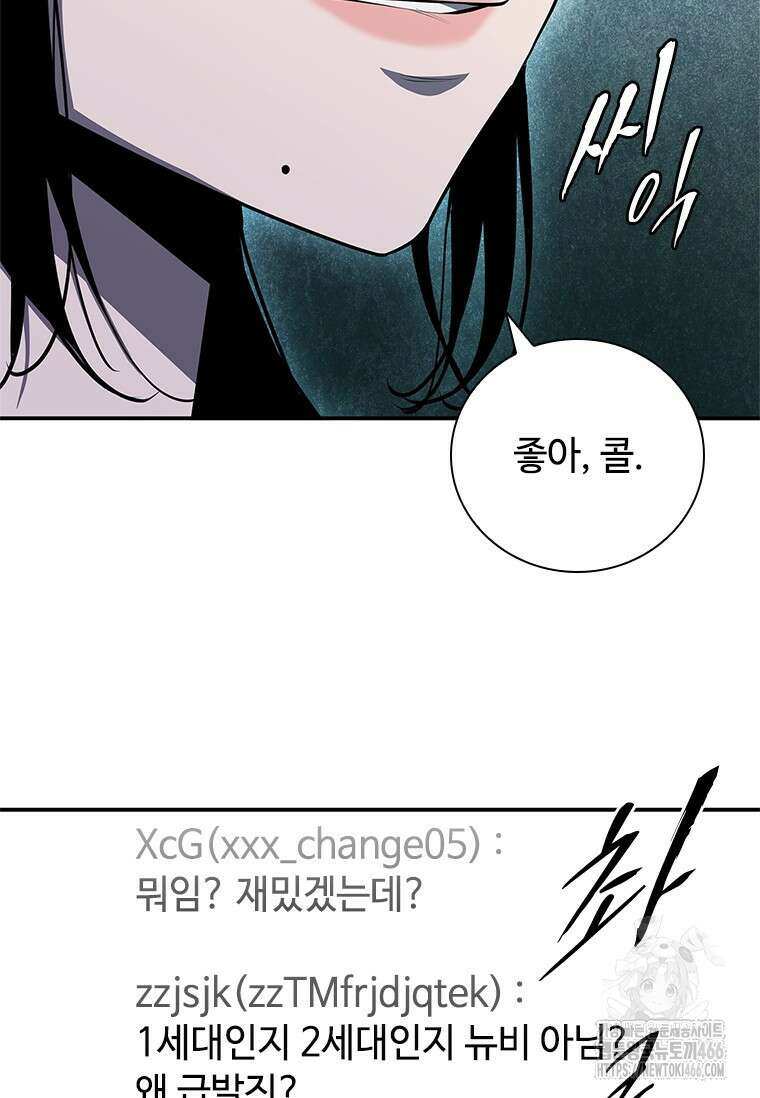 투불 42화 126