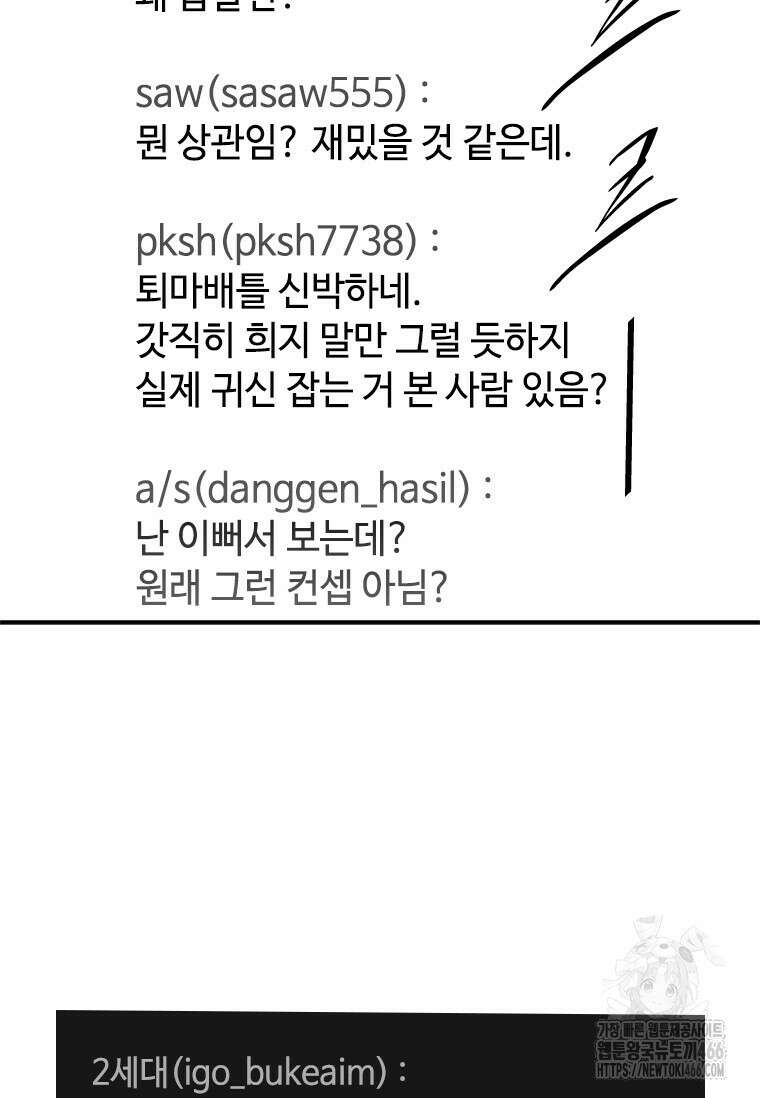 투불 42화 127