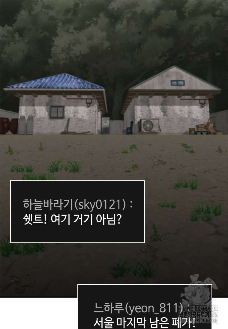 투불 42화 131