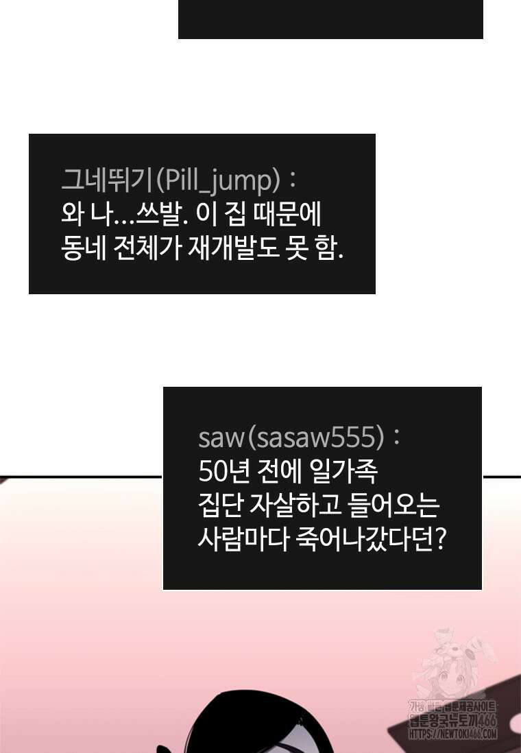 투불 42화 132