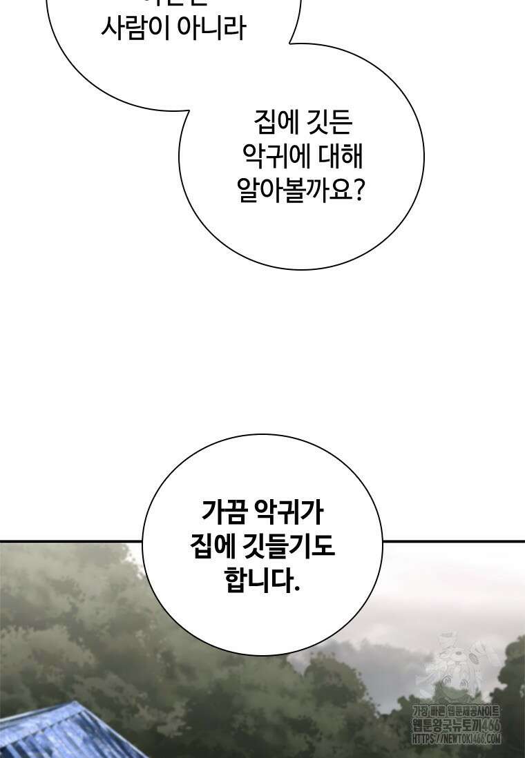 투불 42화 134