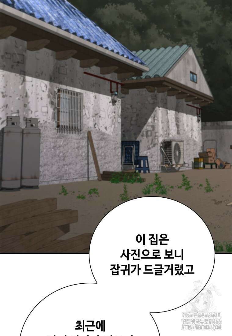 투불 42화 135