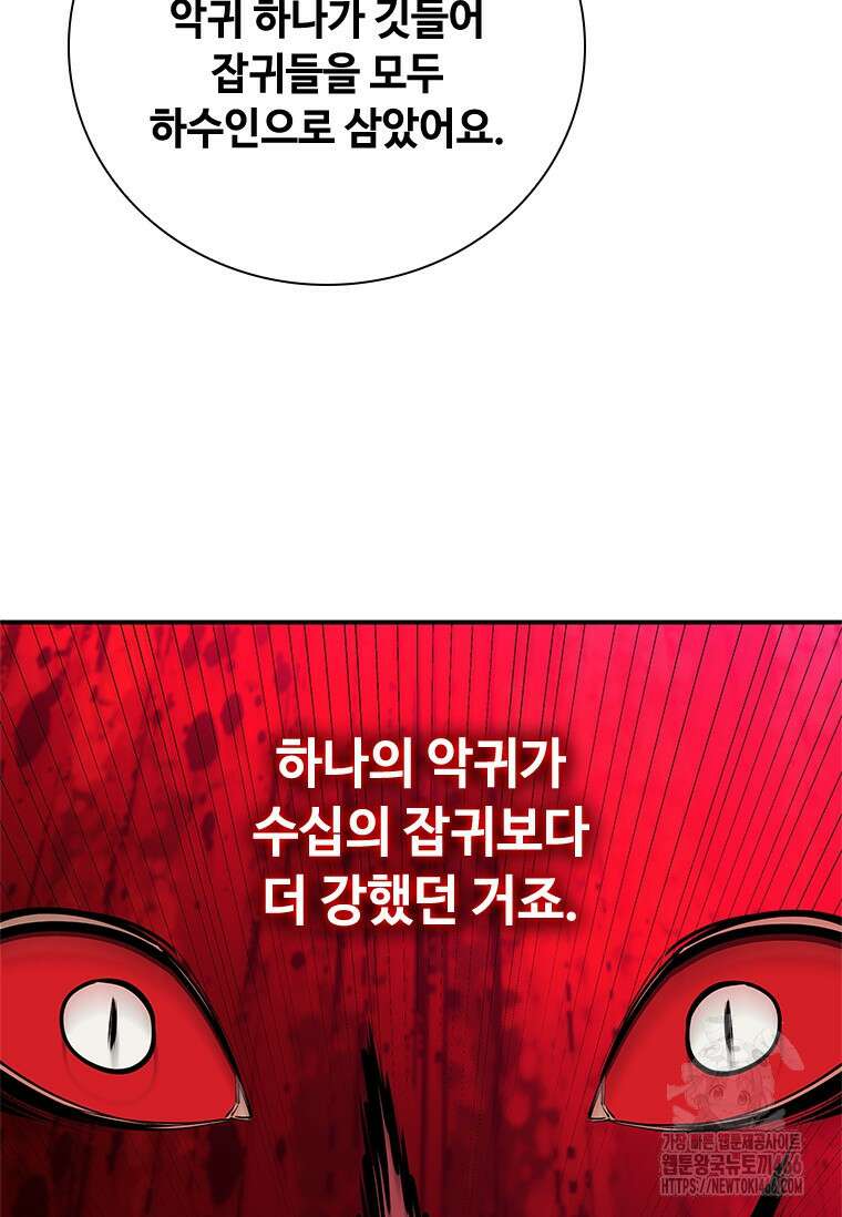 투불 42화 136