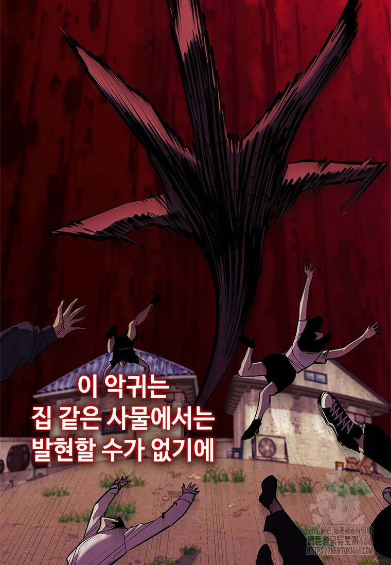 투불 42화 137