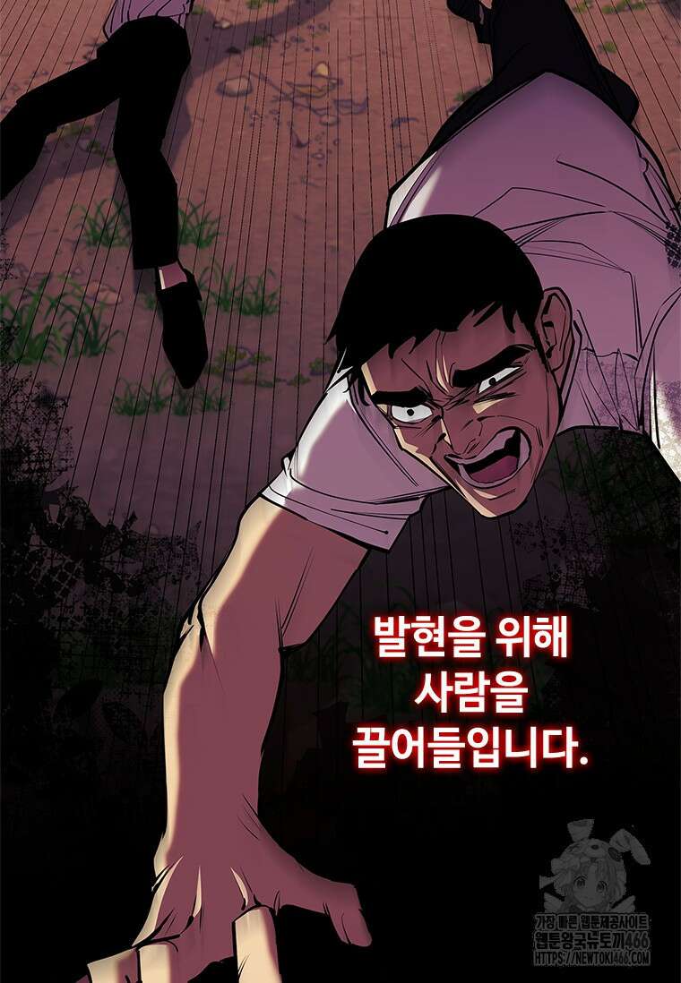 투불 42화 138