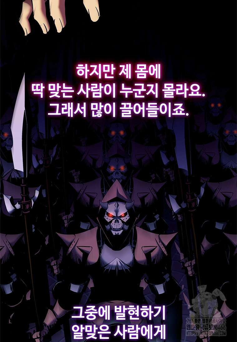 투불 42화 139