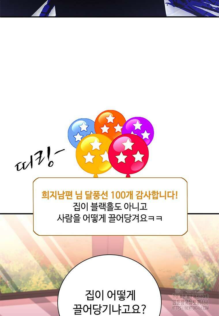 투불 42화 141