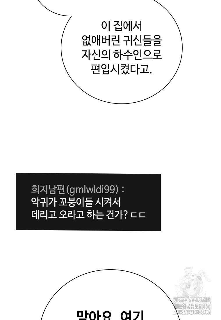 투불 42화 143
