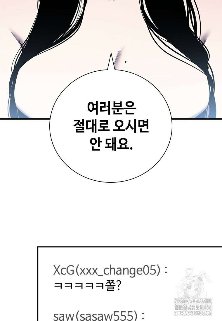 투불 42화 147