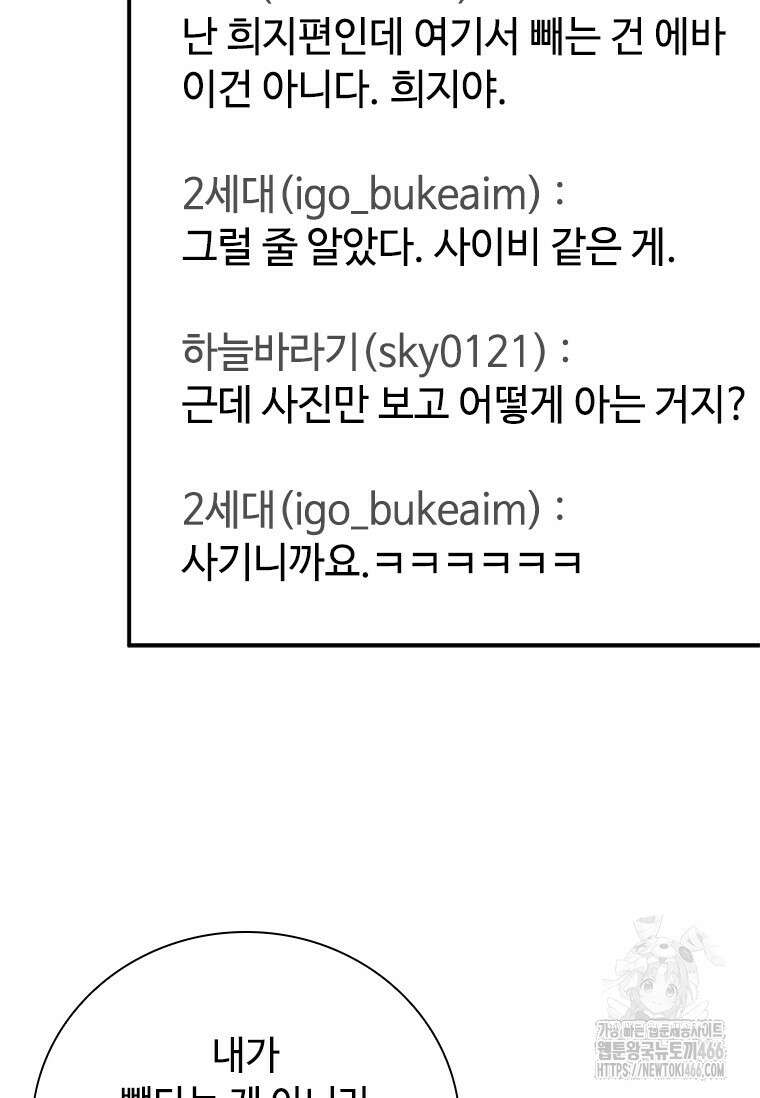 투불 42화 148