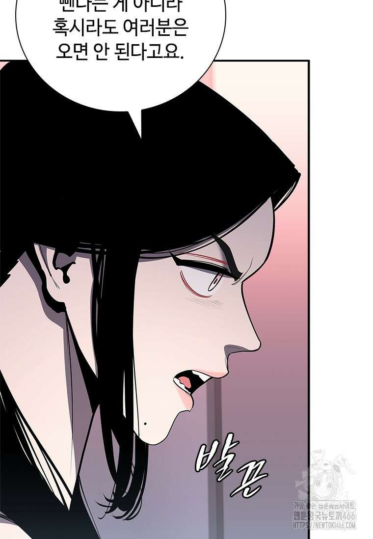 투불 42화 149