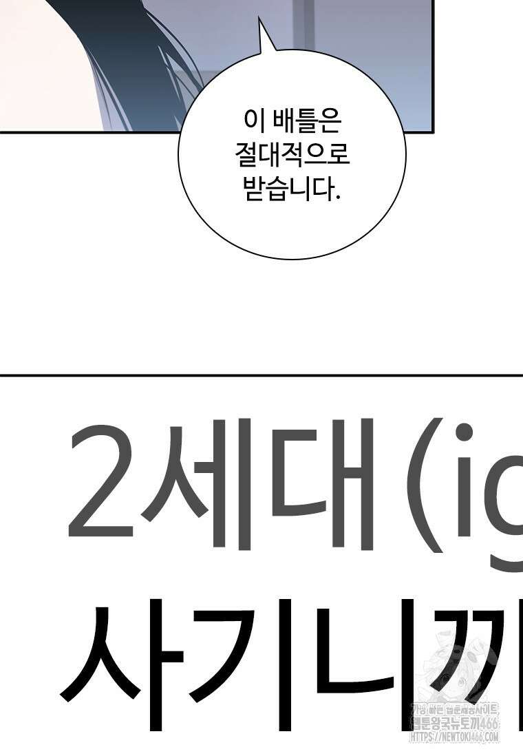 투불 42화 150