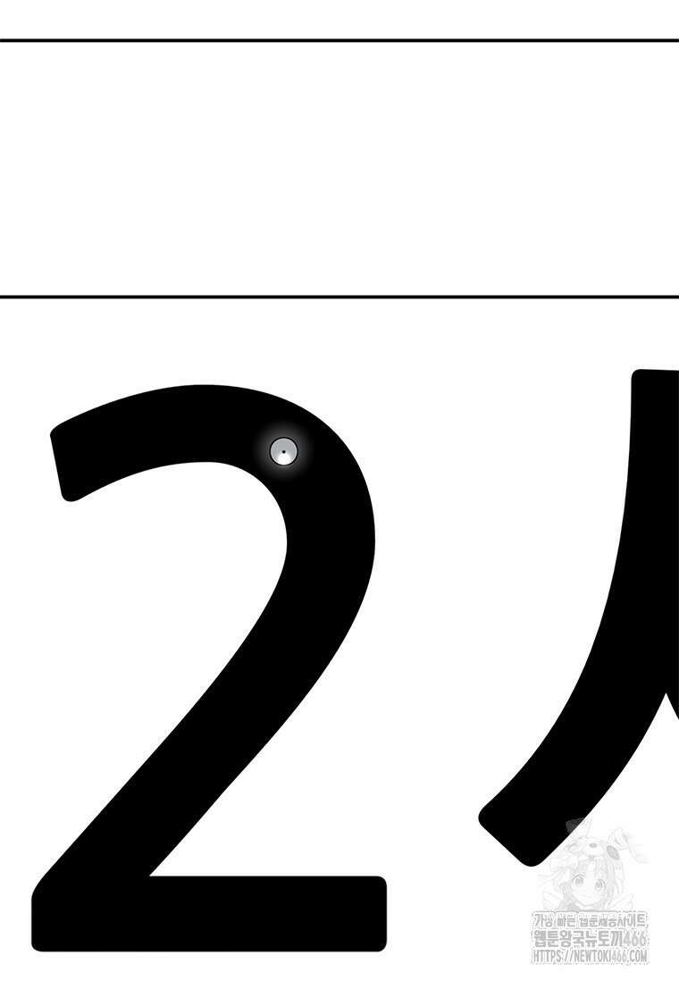 투불 42화 151