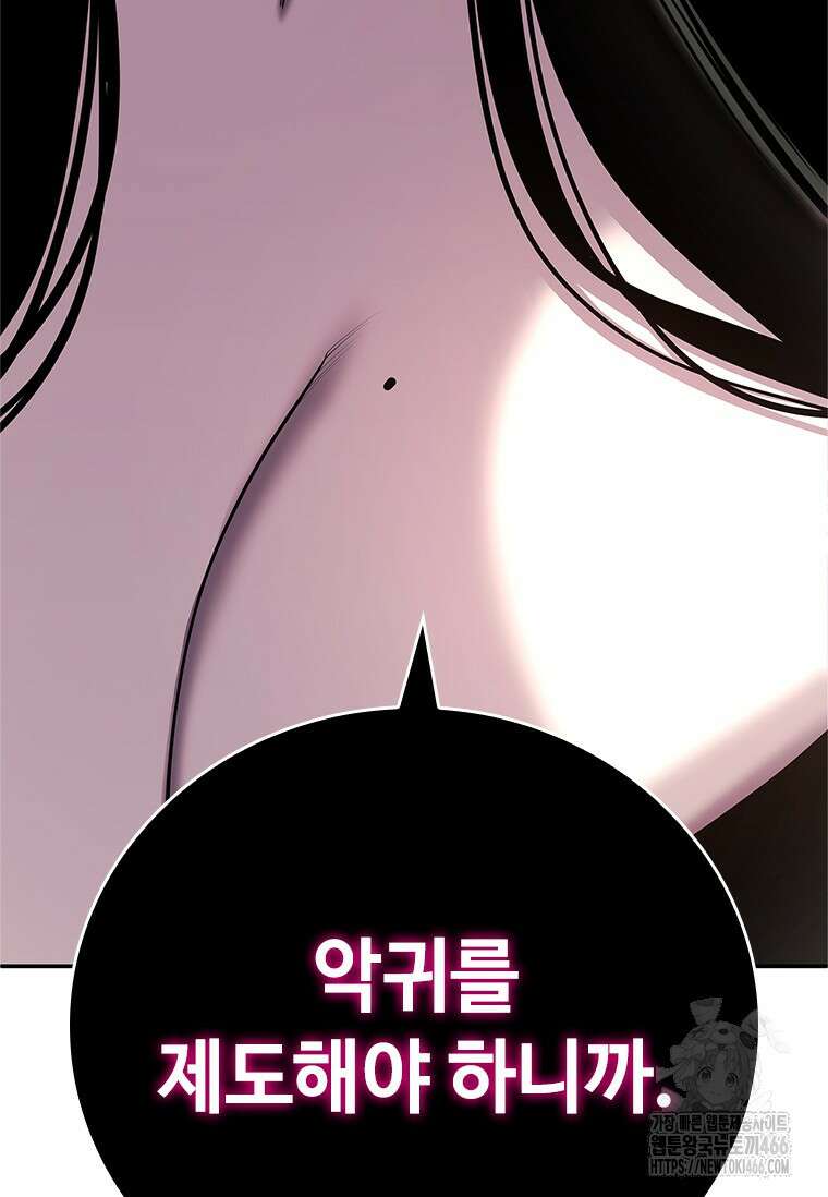 투불 42화 156