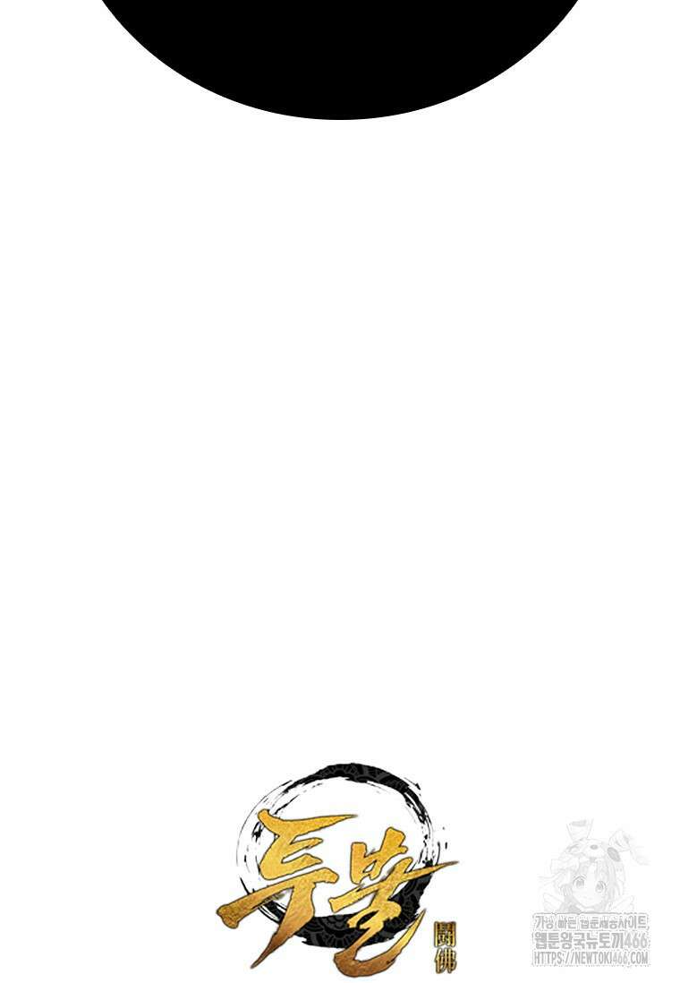 투불 42화 157