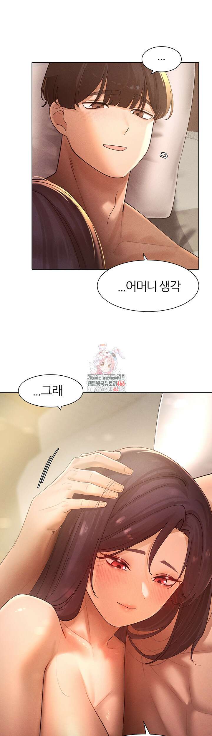 여헌터를 따먹으면 주인공이 강해짐 27화 1