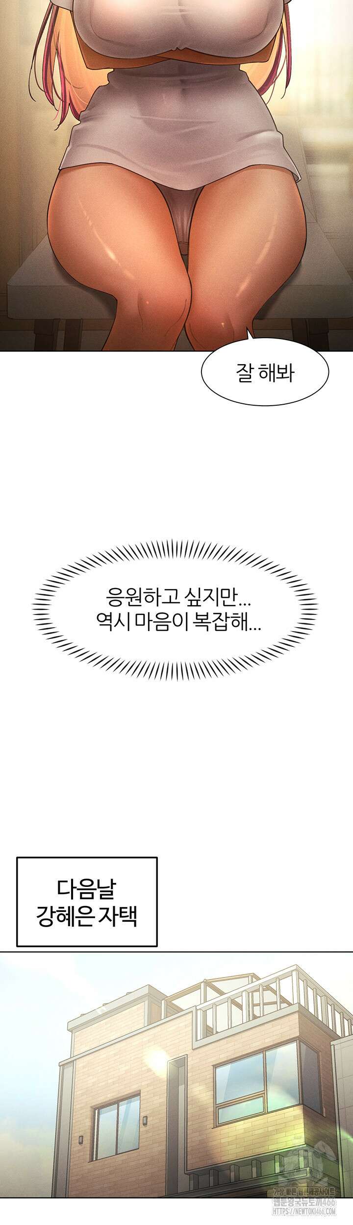 여헌터를 따먹으면 주인공이 강해짐 27화 6
