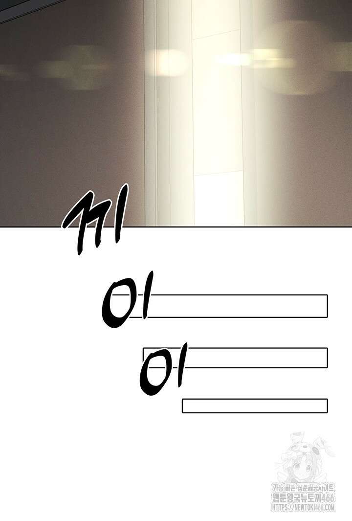 여헌터를 따먹으면 주인공이 강해짐 27화 9
