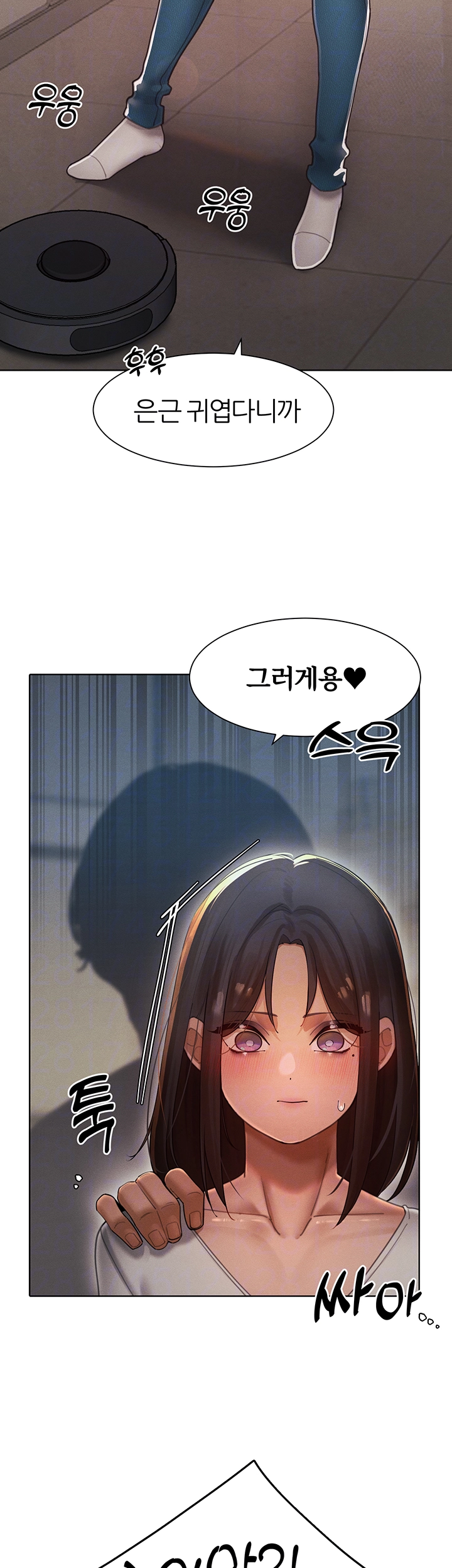 여헌터를 따먹으면 주인공이 강해짐 27화 11