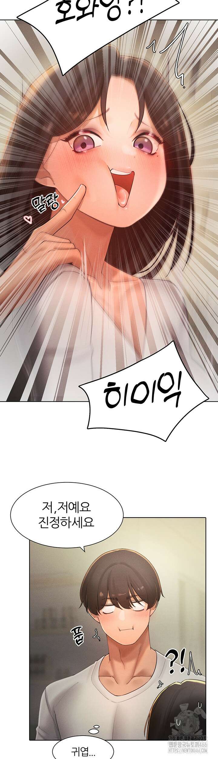 여헌터를 따먹으면 주인공이 강해짐 27화 12