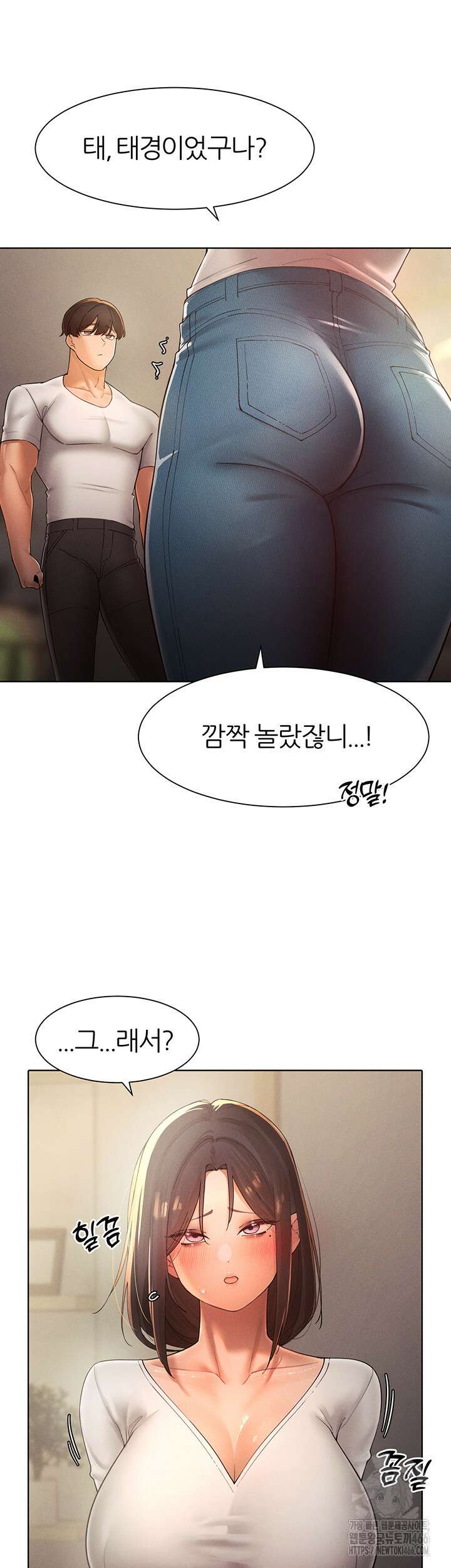 여헌터를 따먹으면 주인공이 강해짐 27화 14
