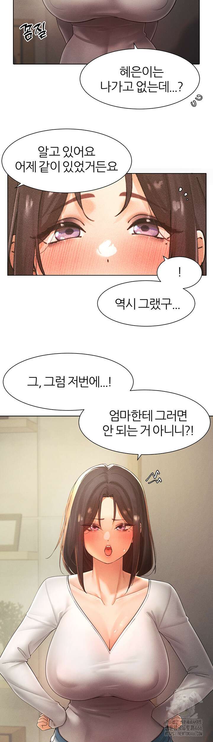 여헌터를 따먹으면 주인공이 강해짐 27화 15