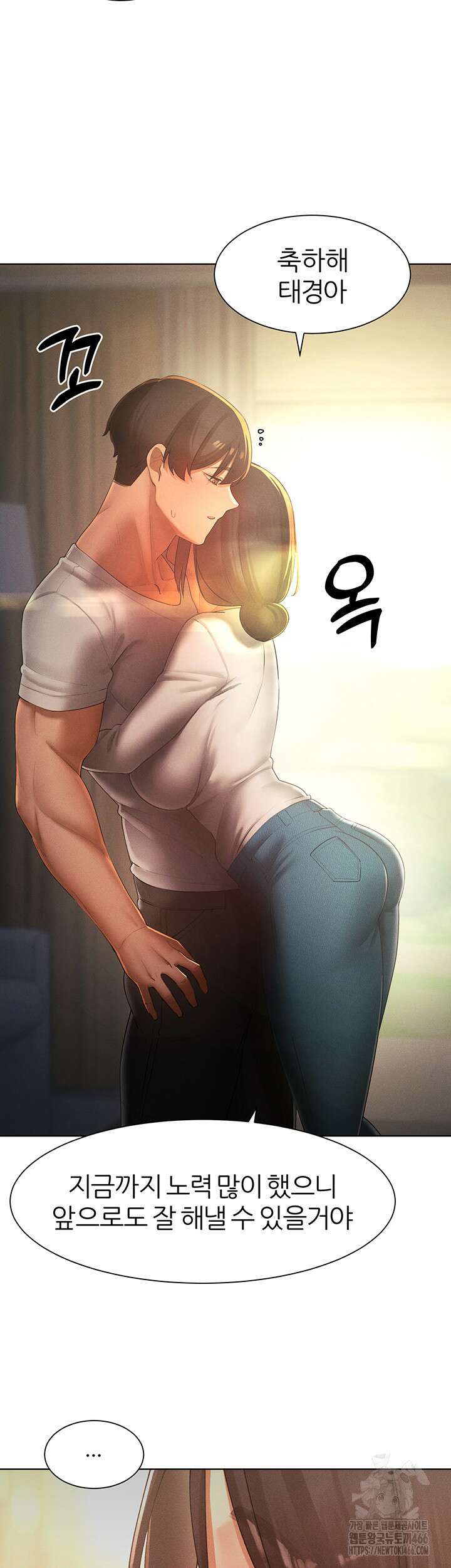여헌터를 따먹으면 주인공이 강해짐 27화 18