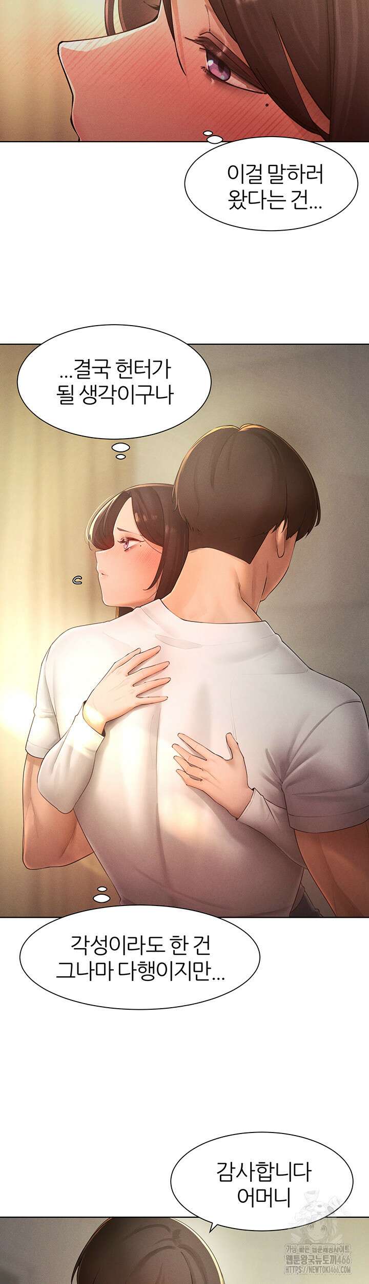 여헌터를 따먹으면 주인공이 강해짐 27화 19